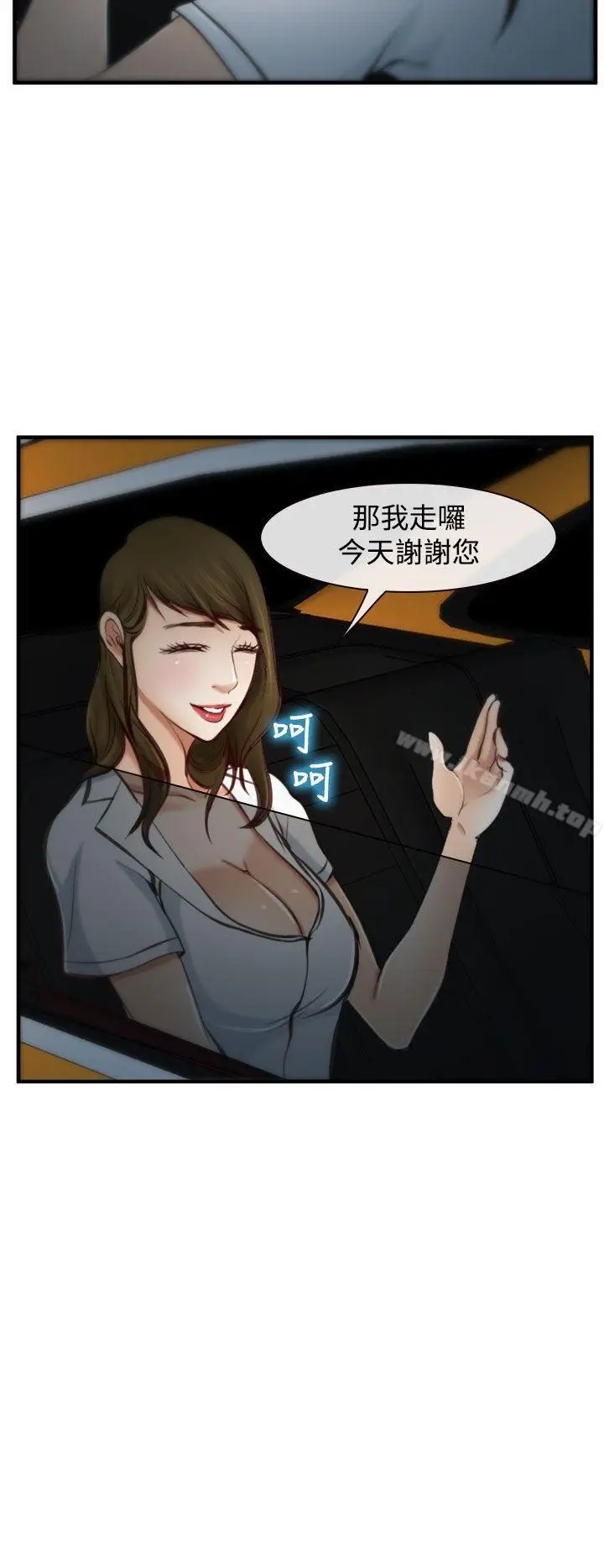 漫画《他与她》第4话第23张图