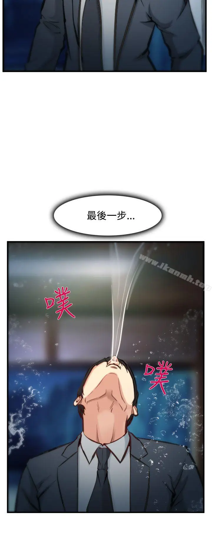 漫画《他与她》第4话第29张图