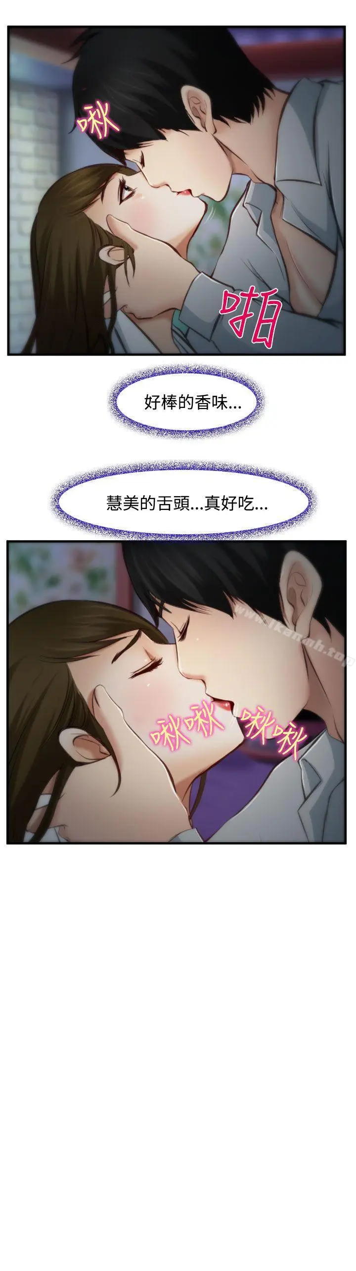 漫画《他与她》第4话第3张图