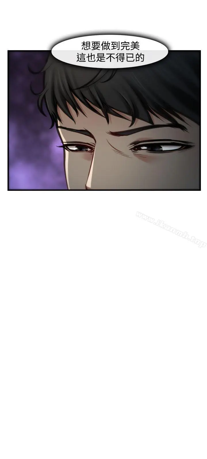 漫画《他与她》第4话第34张图