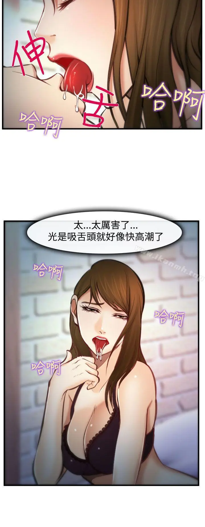 漫画《他与她》第4话第5张图