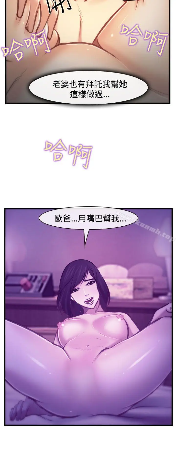 漫画《他与她》第4话第9张图