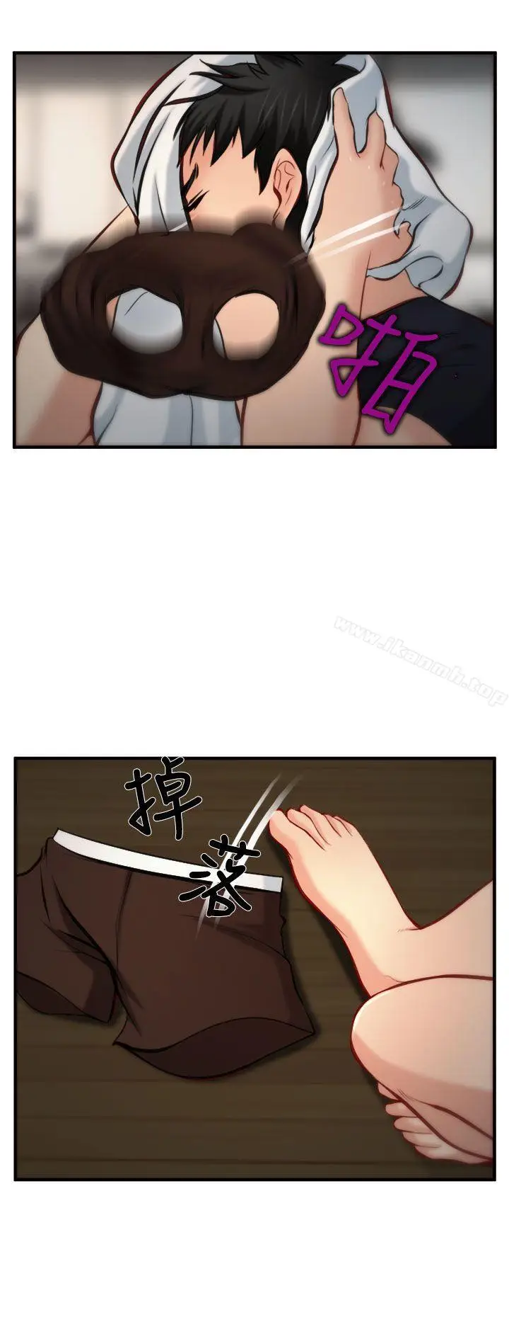 漫画《他与她》第5话第14张图