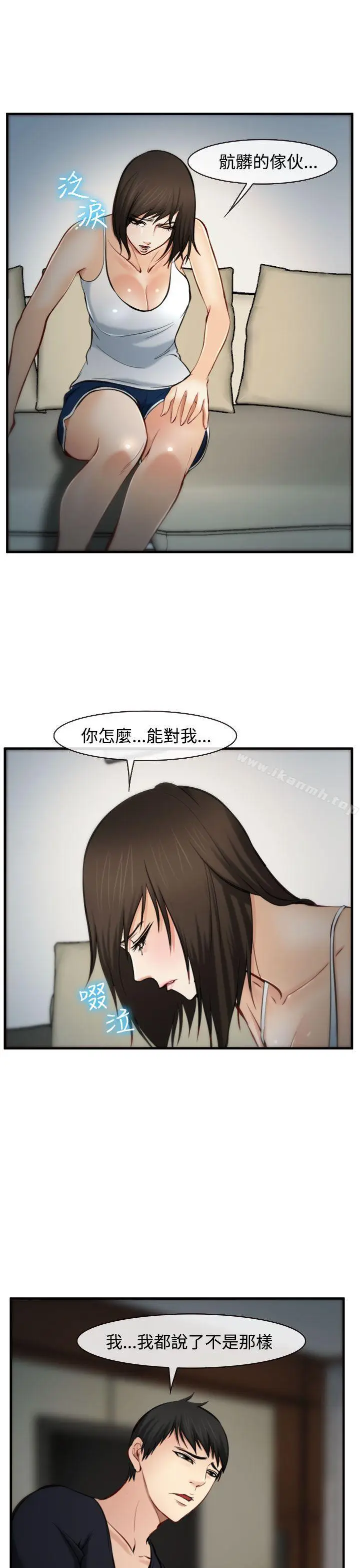 漫画《他与她》第5话第17张图
