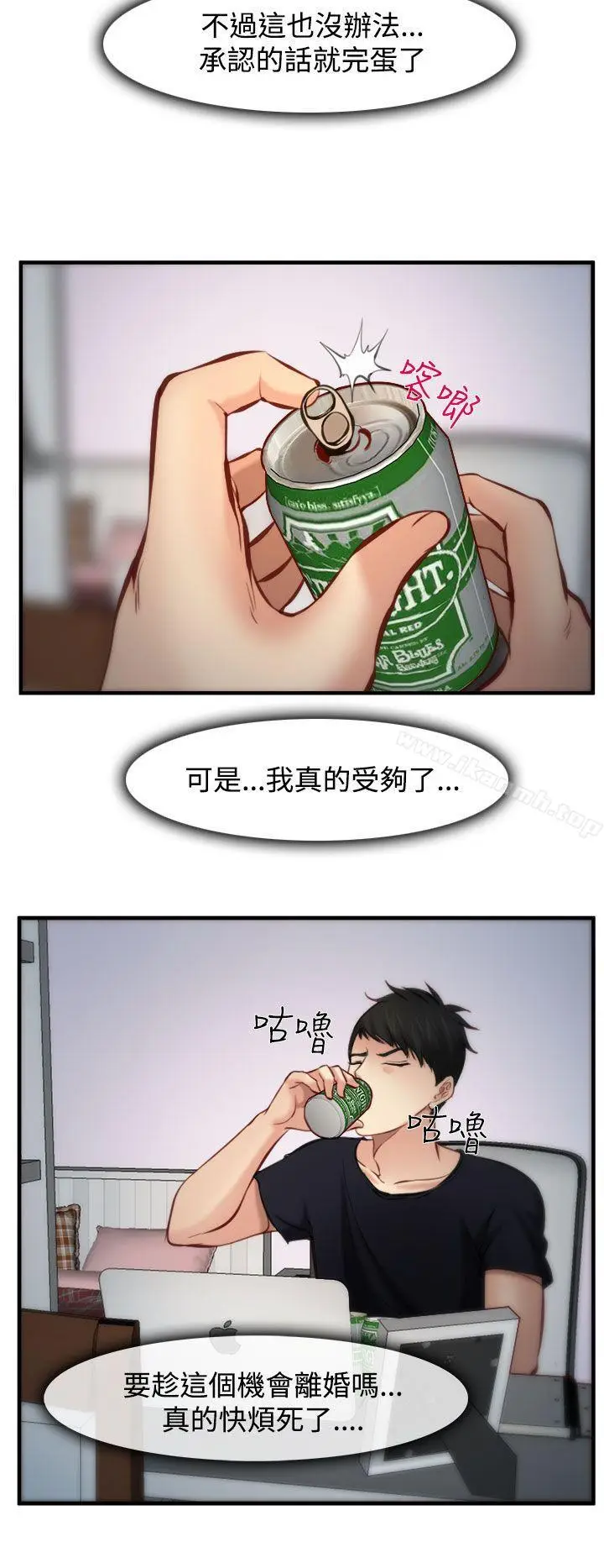 漫画《他与她》第5话第28张图