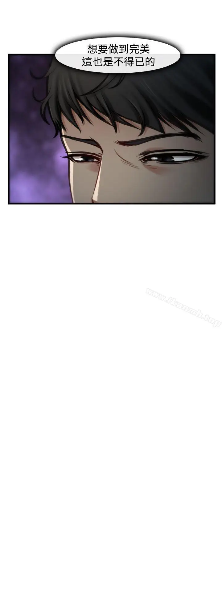 漫画《他与她》第5话第3张图