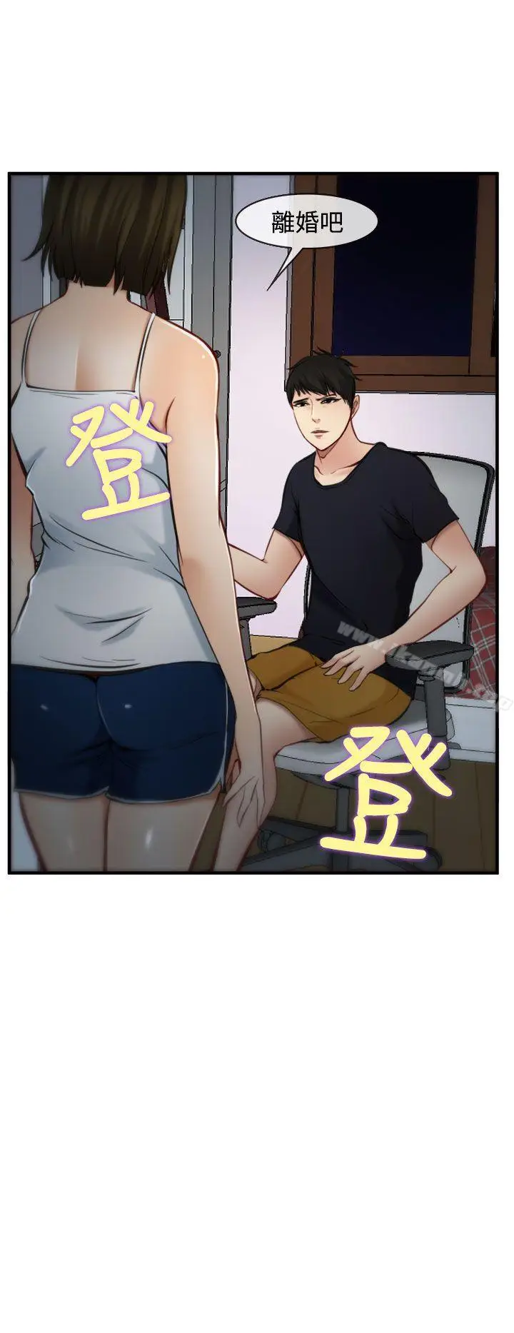 漫画《他与她》第5话第30张图