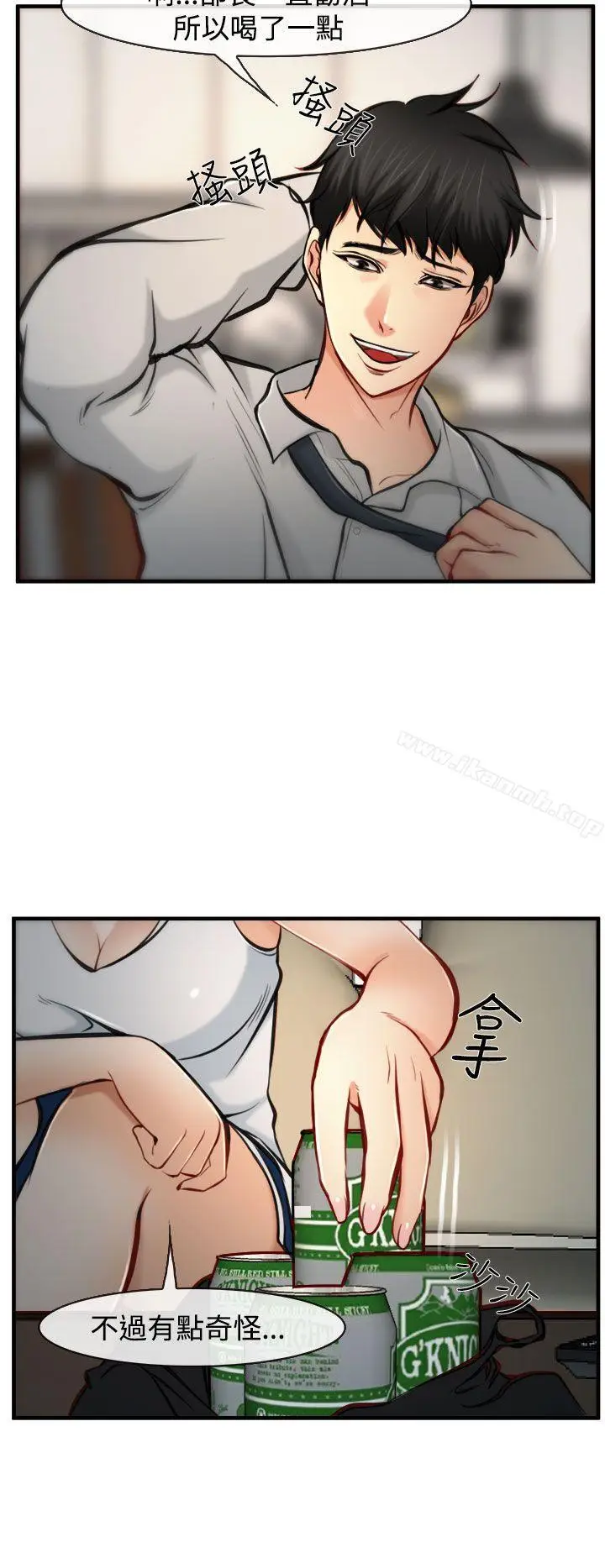漫画《他与她》第5话第8张图