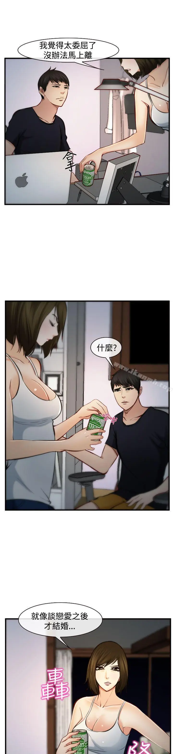 漫画《他与她》第6话第2张图