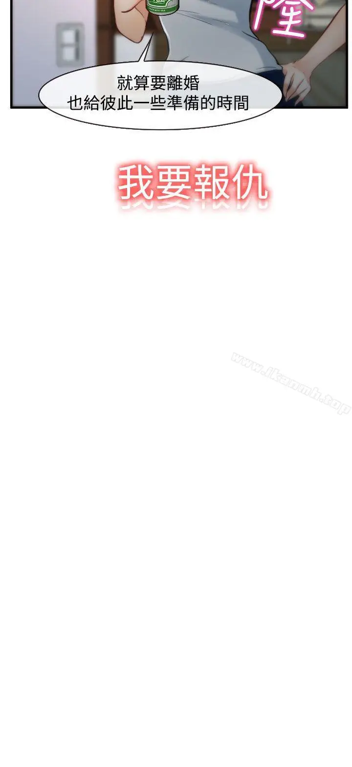 漫画《他与她》第6话第3张图