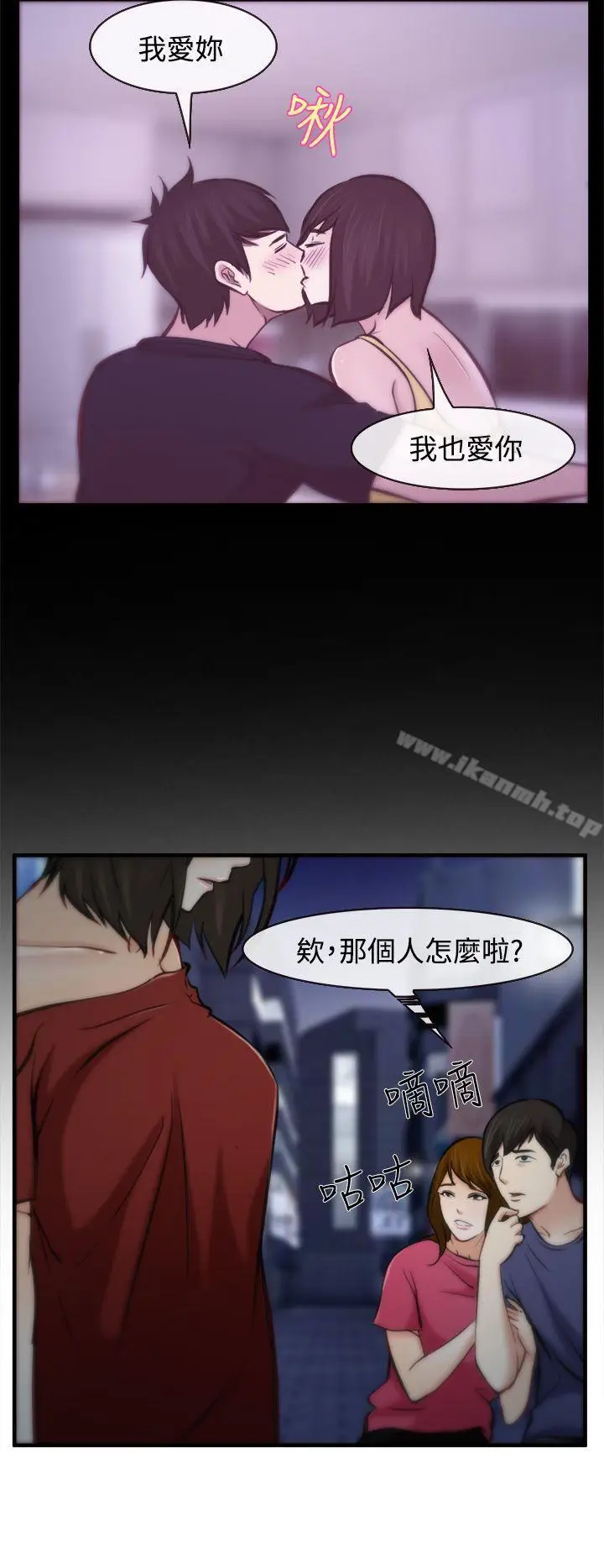 漫画《他与她》第7话第26张图