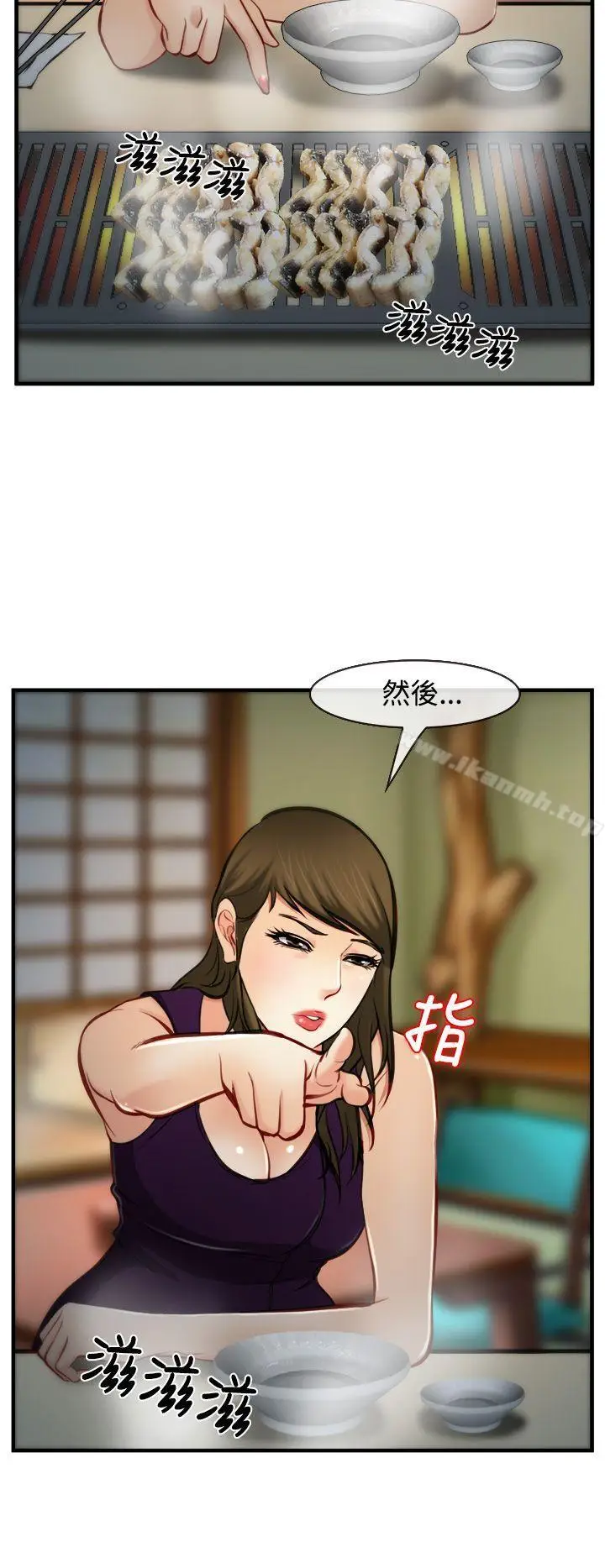 漫画《他与她》第7话第30张图