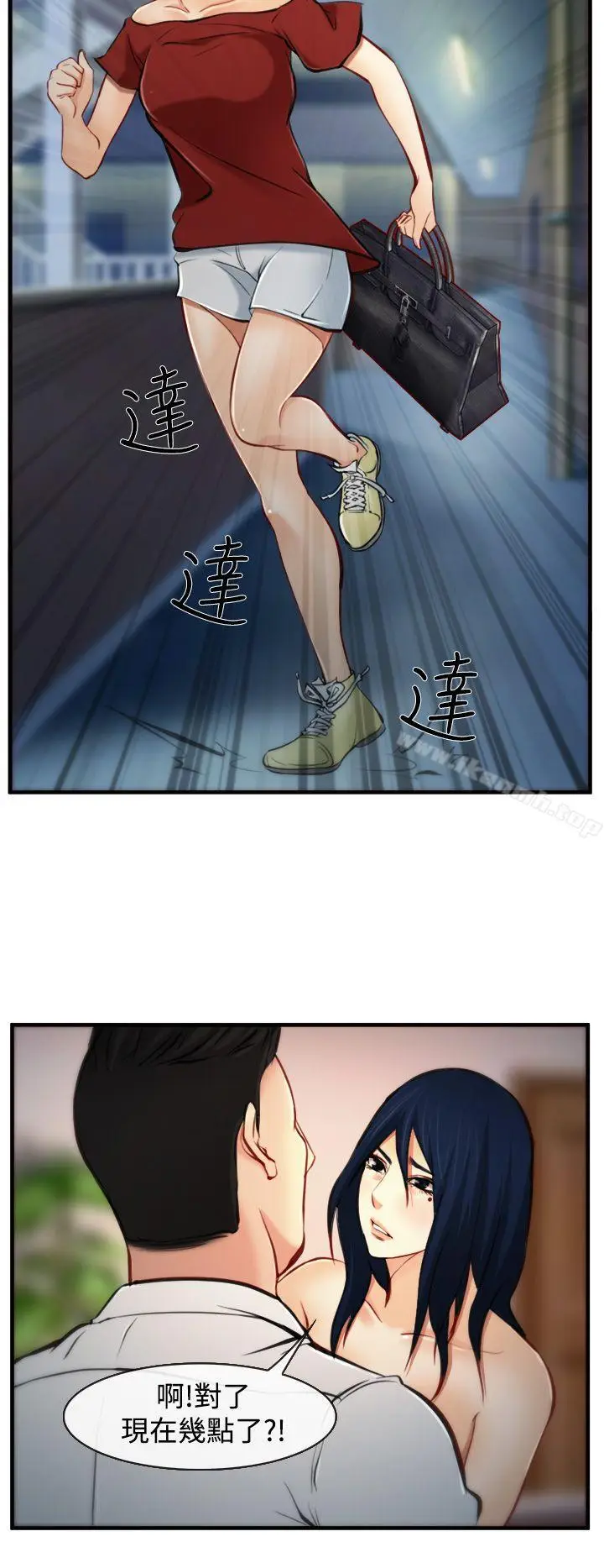 漫画《他与她》第7话第6张图