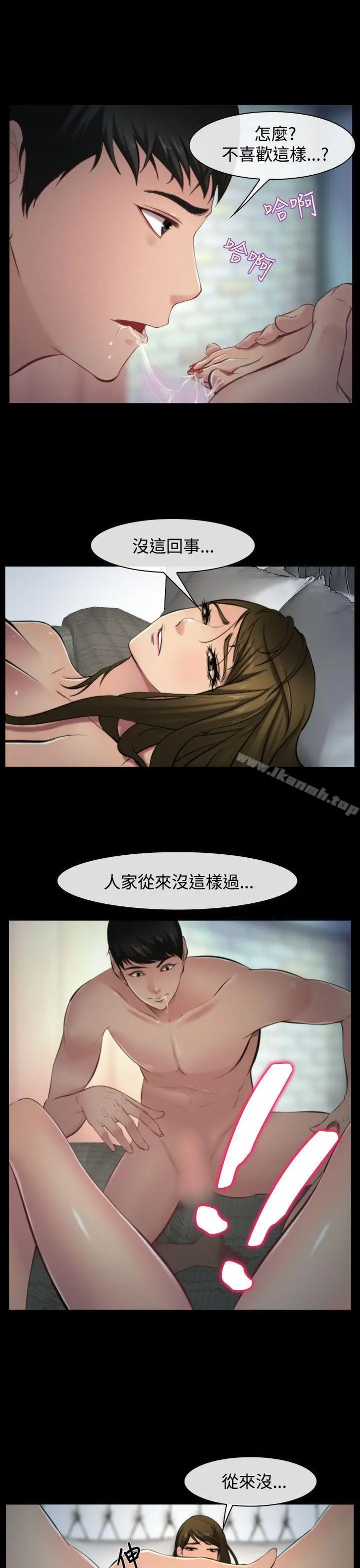 漫画《他与她》第8话第21张图