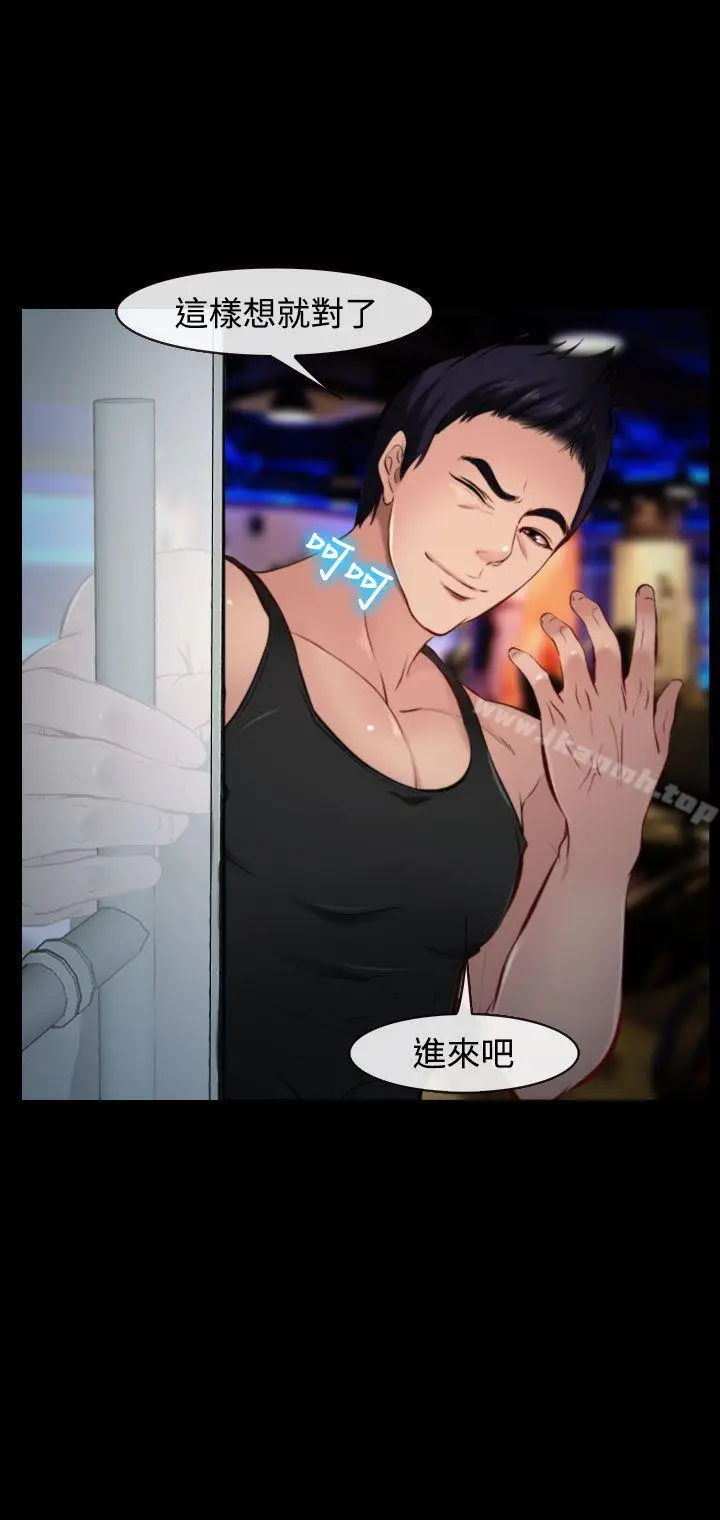 漫画《他与她》第8话第30张图