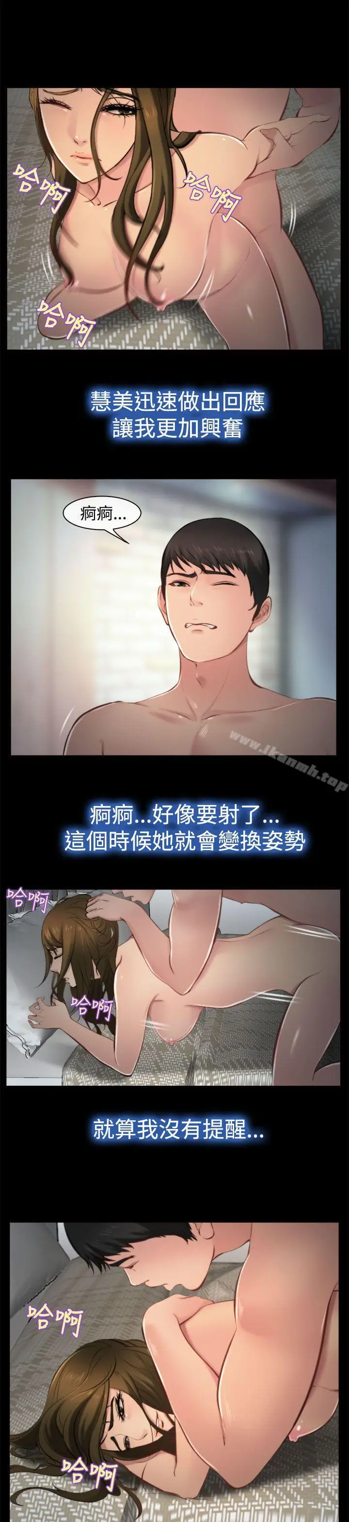 漫画《他与她》第9话第13张图
