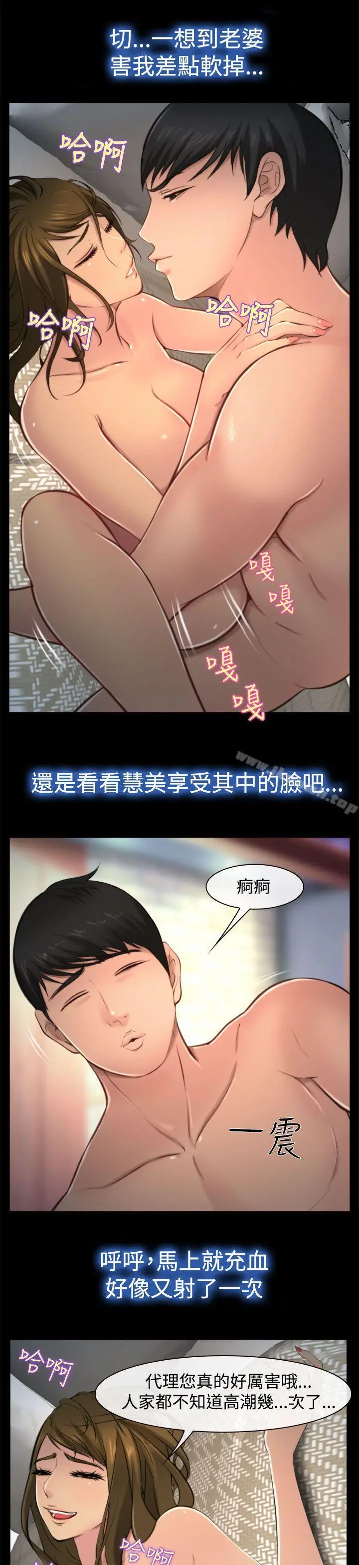 漫画《他与她》第9话第15张图