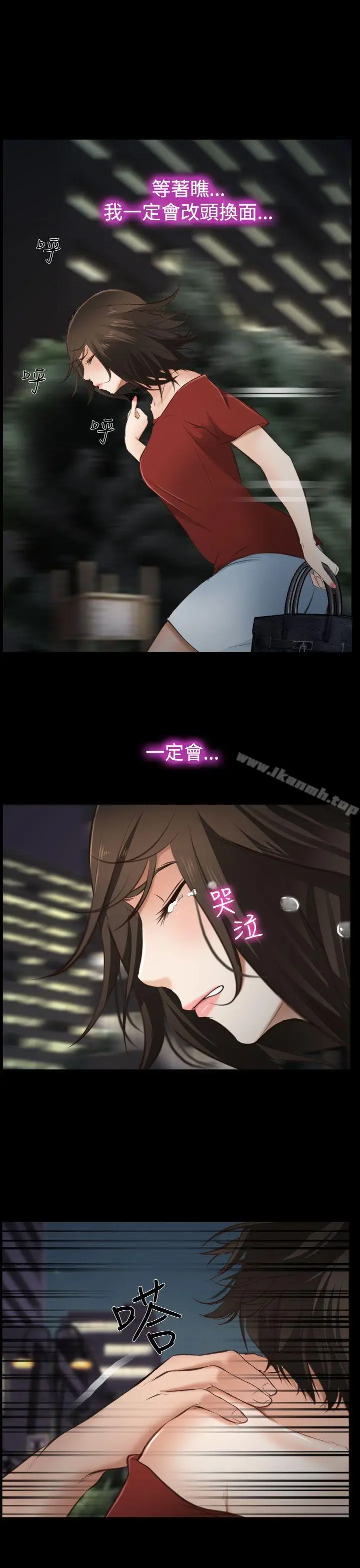 漫画《他与她》第10话第18张图