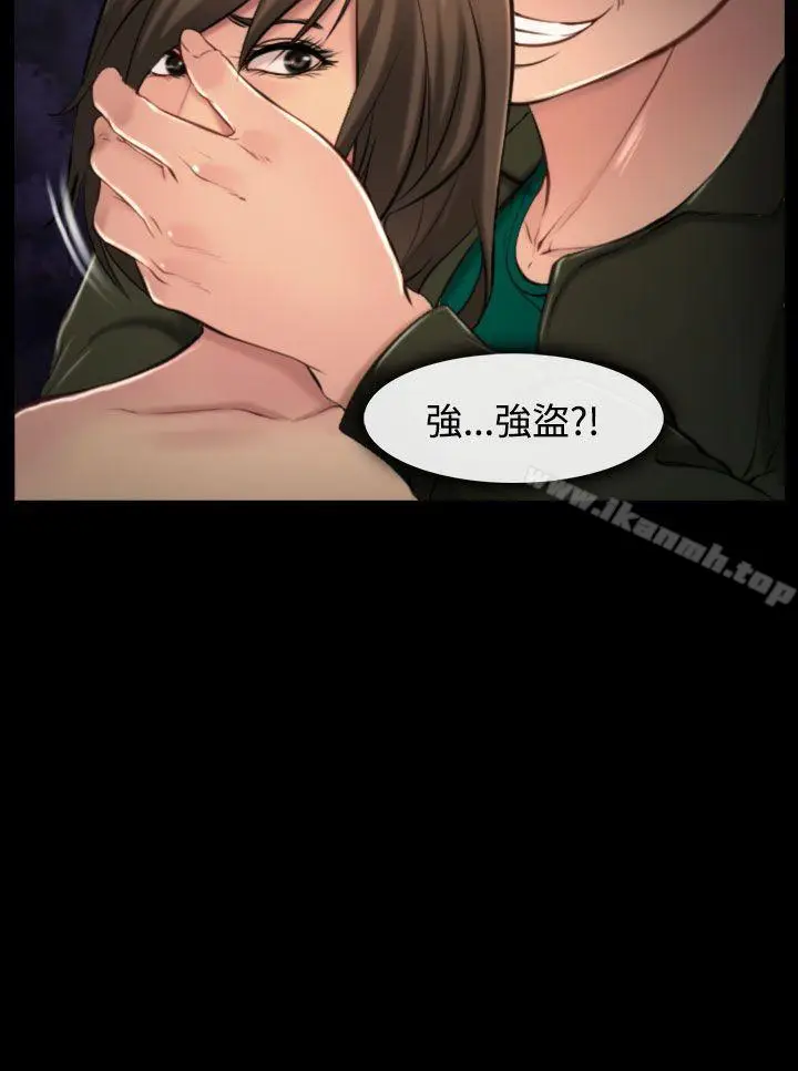 漫画《他与她》第10话第2张图