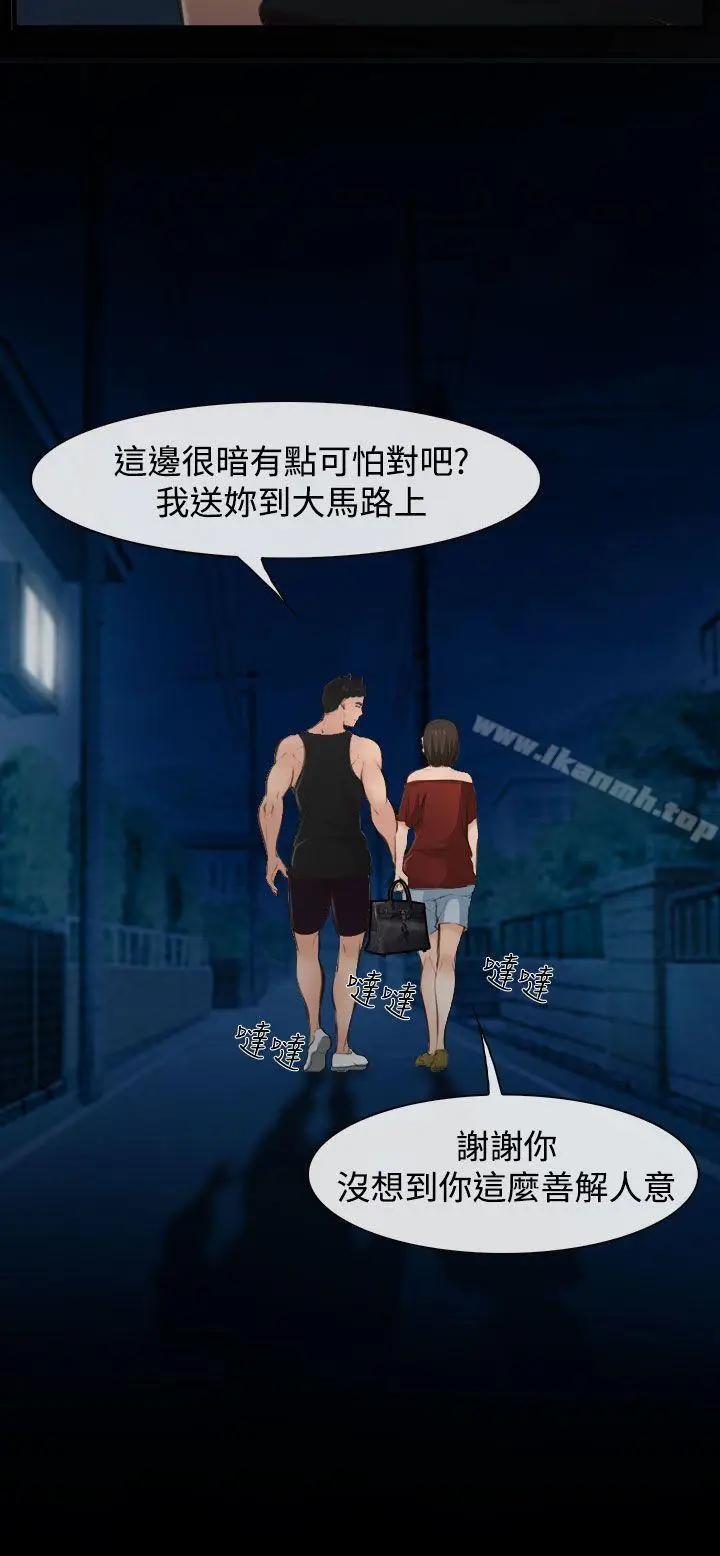 漫画《他与她》第10话第27张图