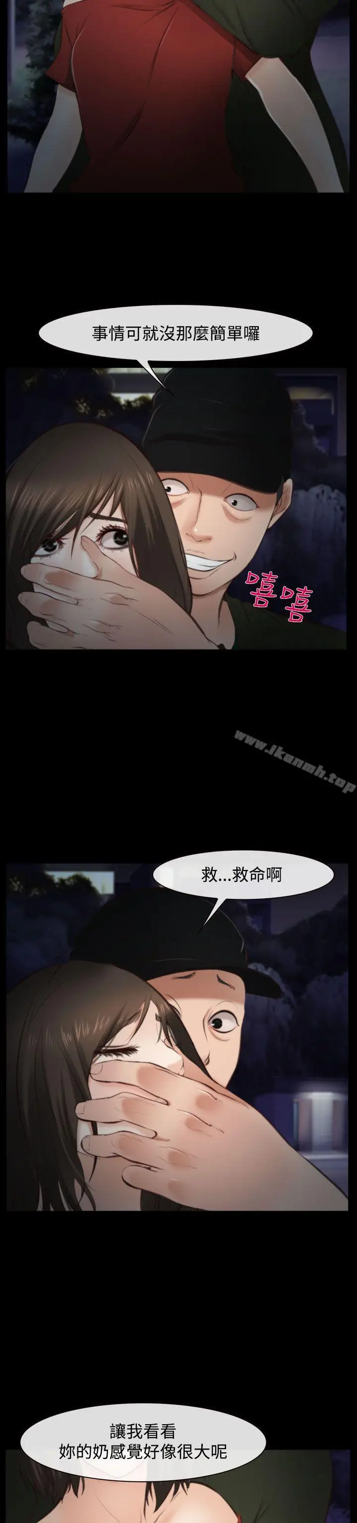 漫画《他与她》第10话第4张图