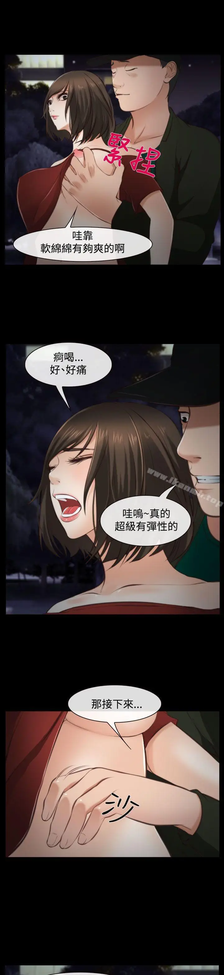 漫画《他与她》第10话第6张图