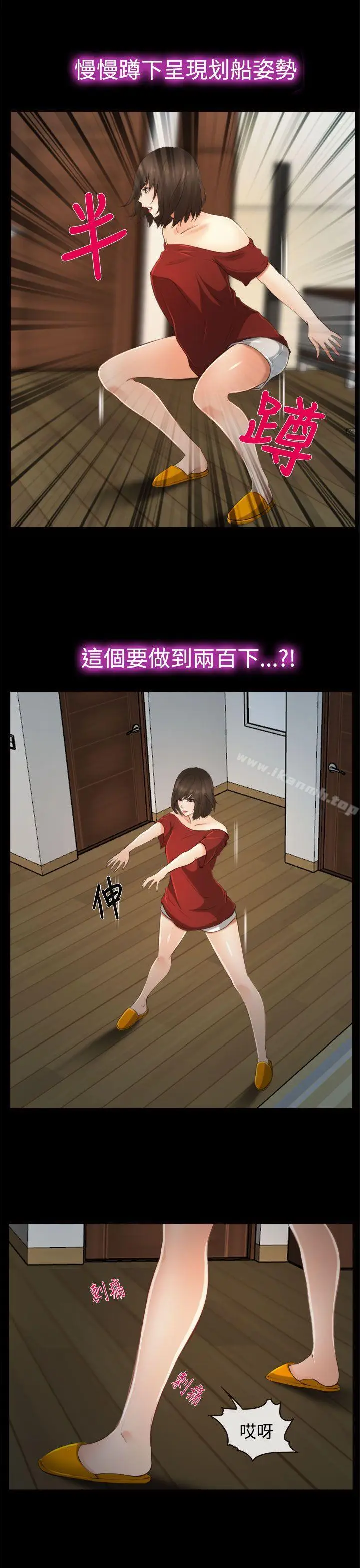 漫画《他与她》第11话第12张图