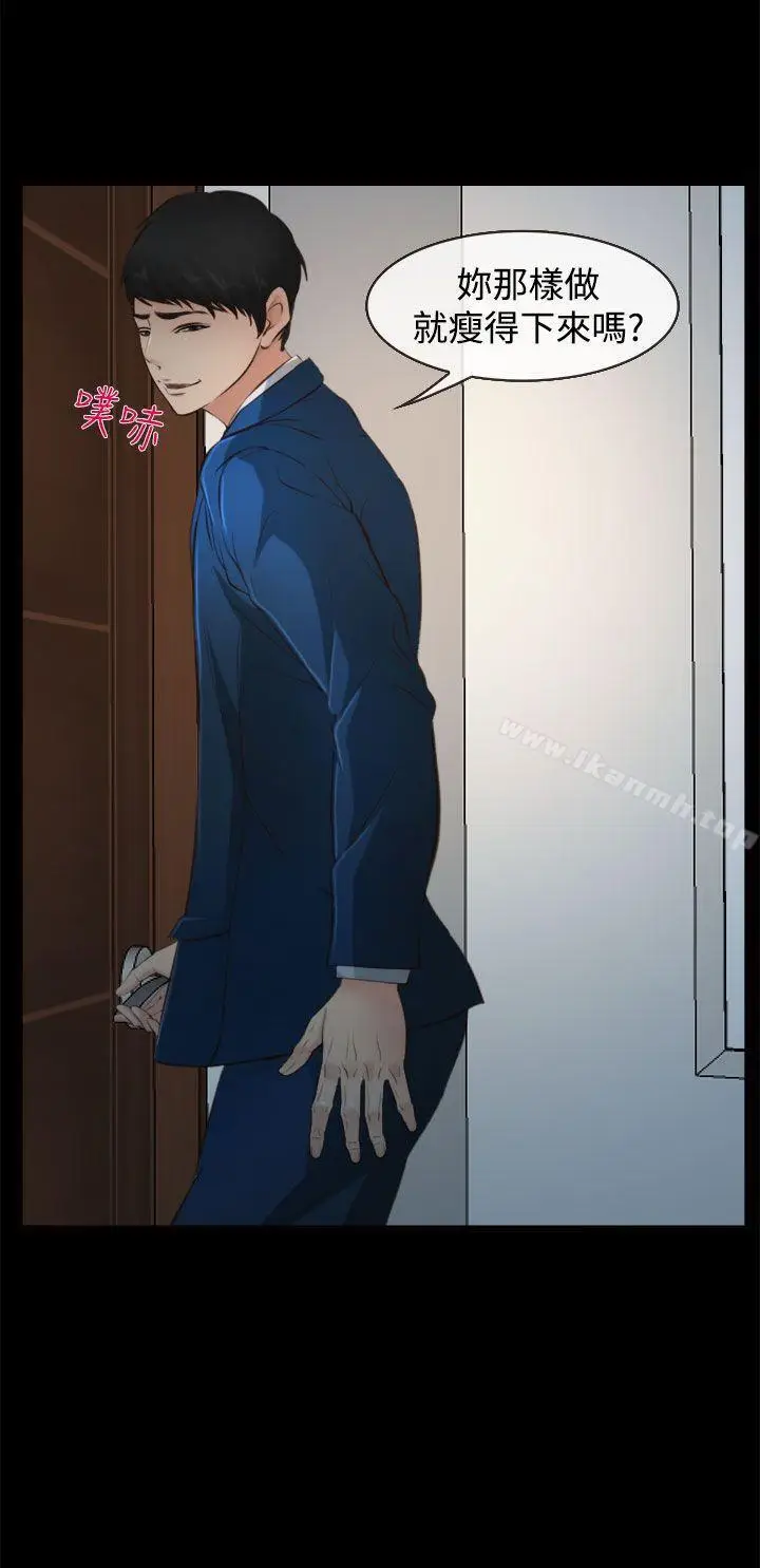 漫画《他与她》第11话第15张图