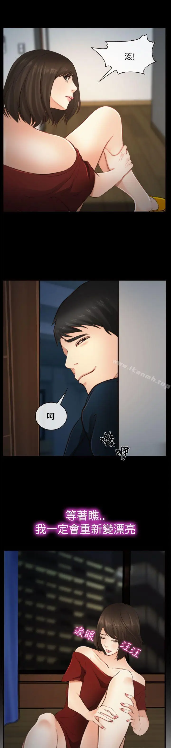 漫画《他与她》第11话第16张图
