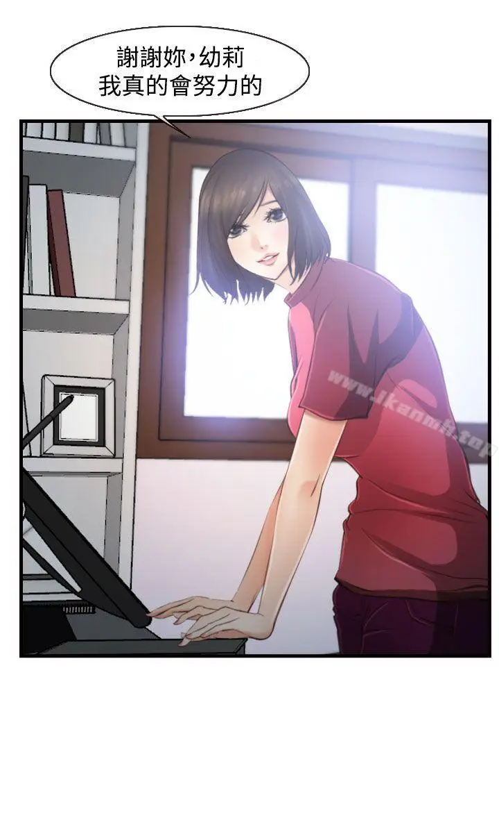 漫画《他与她》第11话第27张图