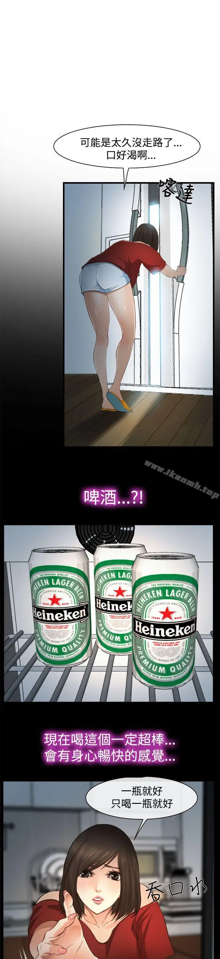 漫画《他与她》第11话第6张图