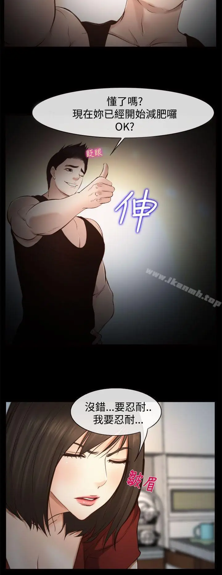 漫画《他与她》第11话第9张图