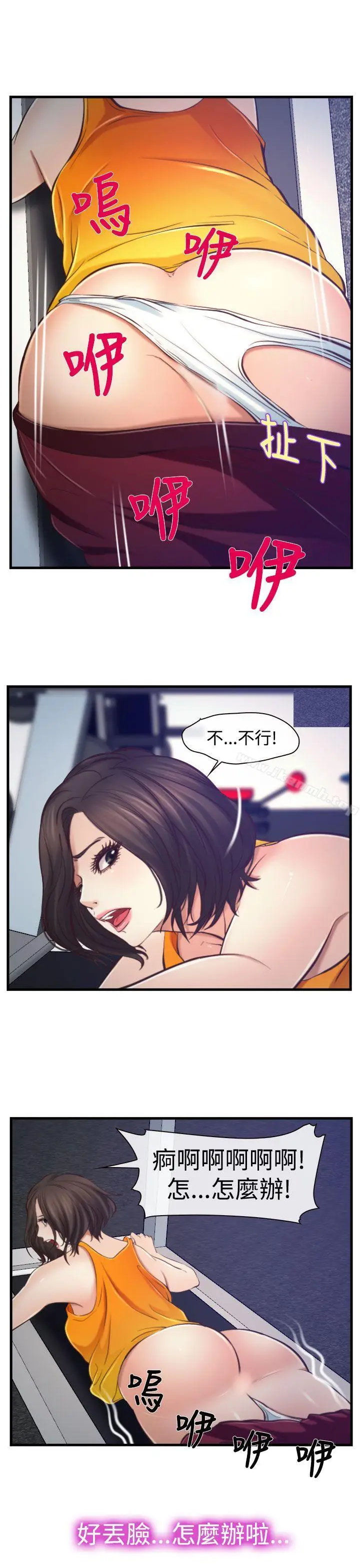 漫画《他与她》第12话第19张图