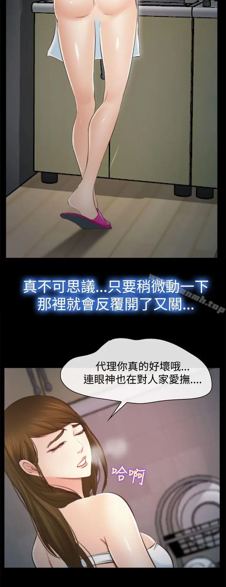 漫画《他与她》第12话第30张图