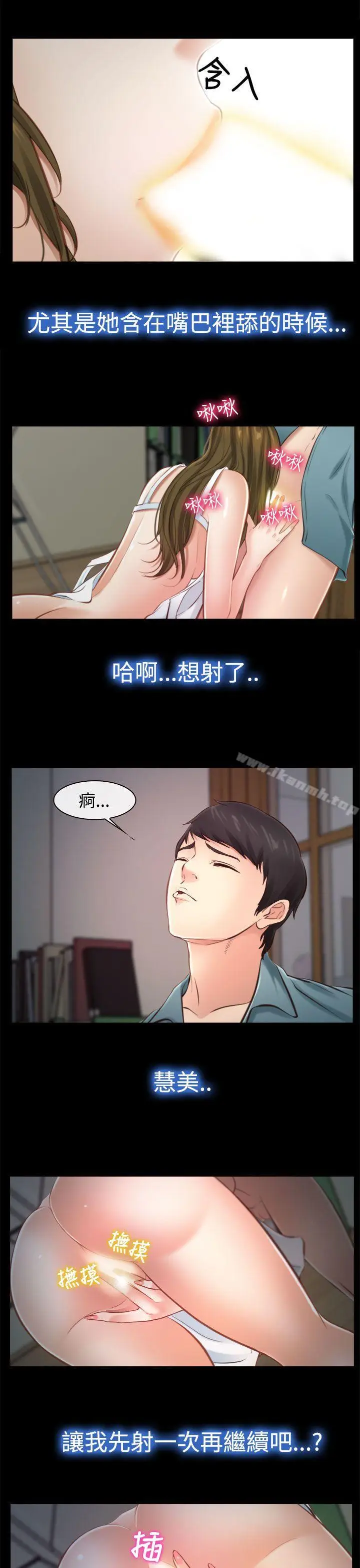 漫画《他与她》第13话第15张图
