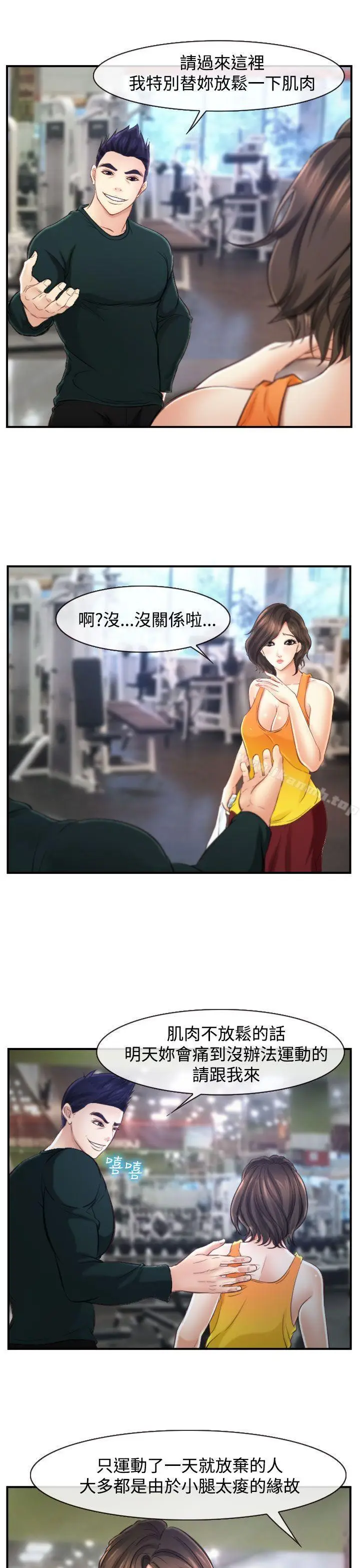 漫画《他与她》第13话第23张图