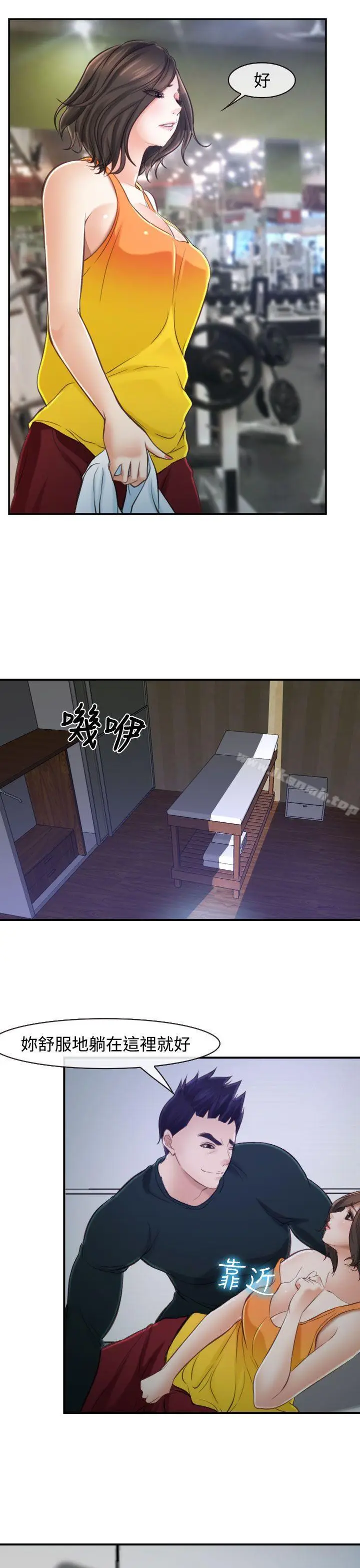 漫画《他与她》第13话第25张图