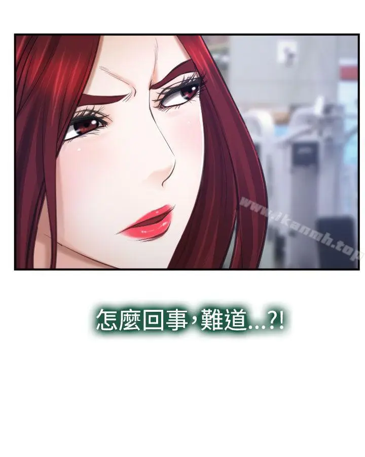 漫画《他与她》第13话第27张图
