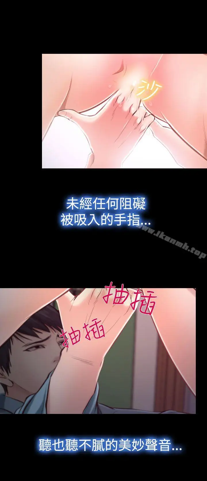 漫画《他与她》第13话第8张图