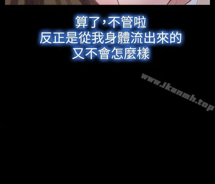 漫画《他与她》第14话第19张图