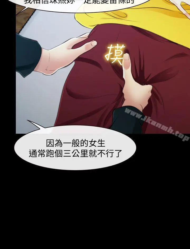 漫画《他与她》第14话第21张图