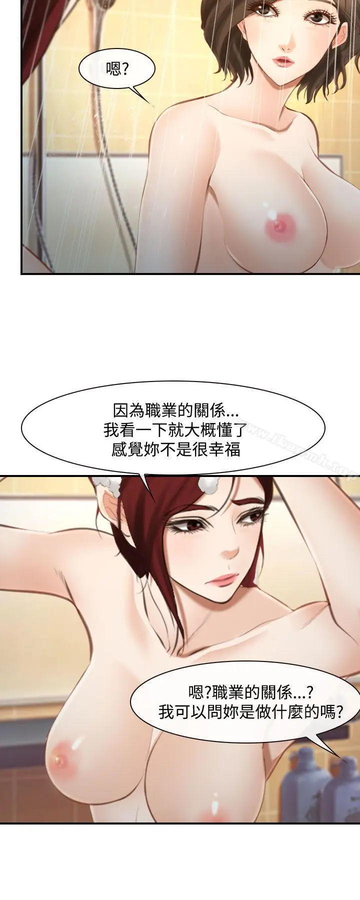 漫画《他与她》第15话第11张图