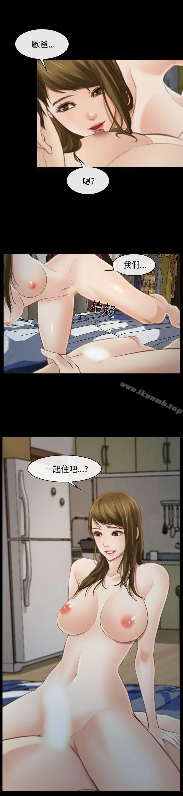 漫画《他与她》第15话第18张图