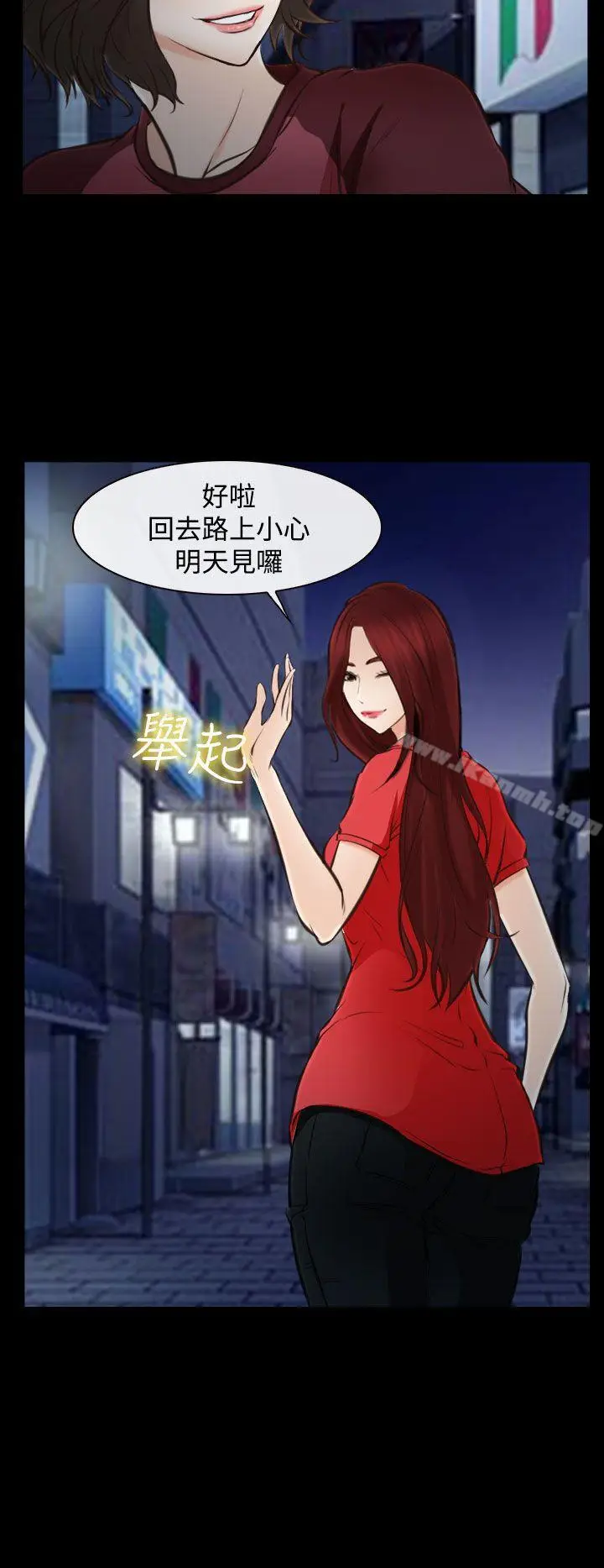 漫画《他与她》第15话第27张图