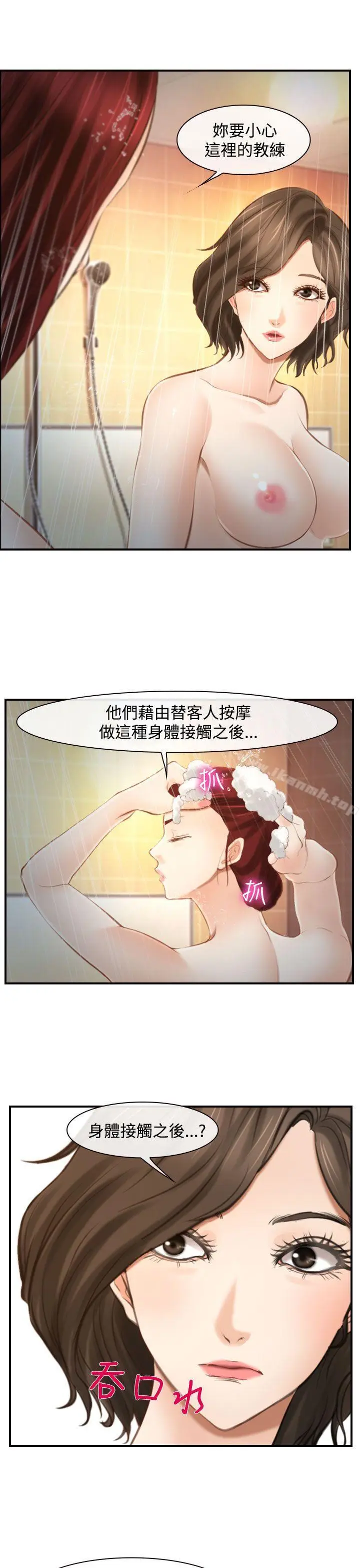 漫画《他与她》第15话第7张图