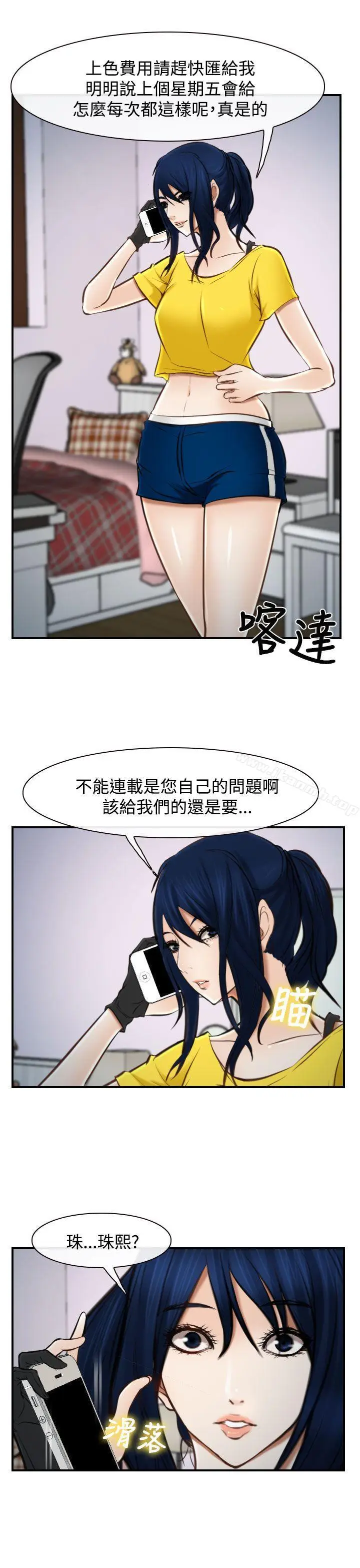漫画《他与她》第16话第26张图