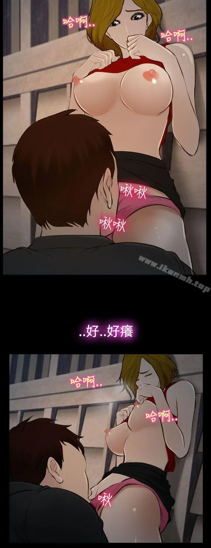 漫画《他与她》第17话第24张图