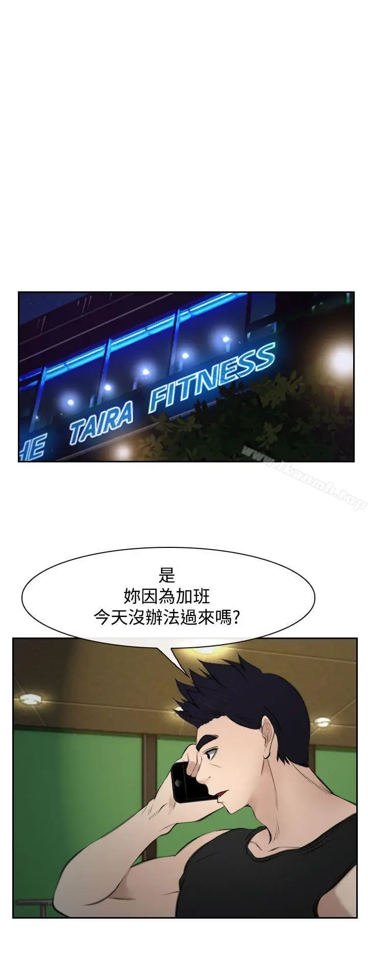 漫画《他与她》第17话第6张图