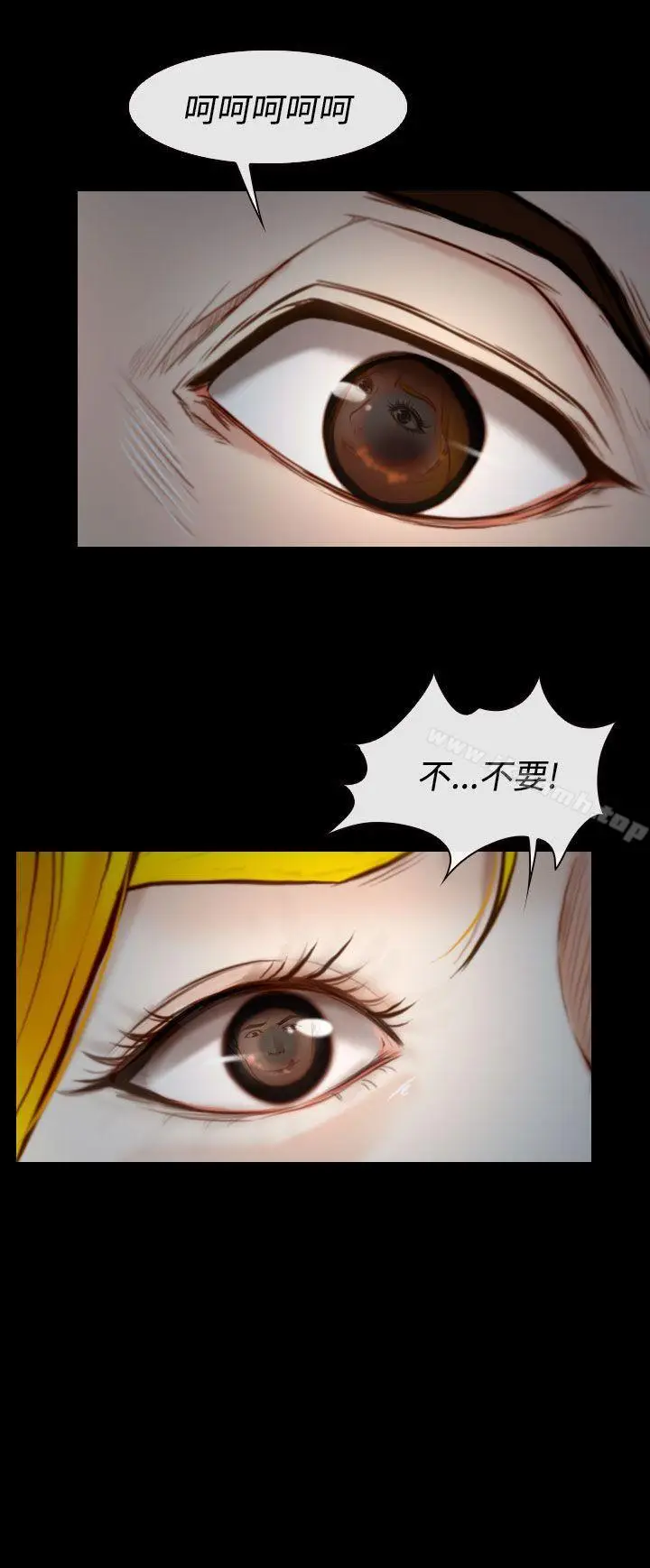 漫画《他与她》第18话第16张图
