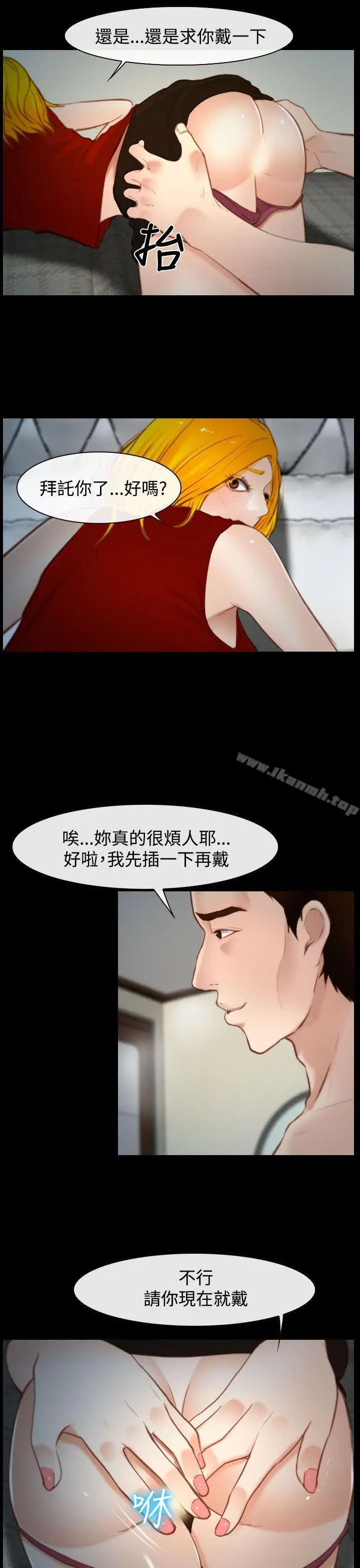 漫画《他与她》第18话第19张图